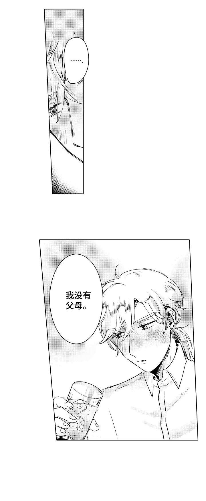 第3章：破败