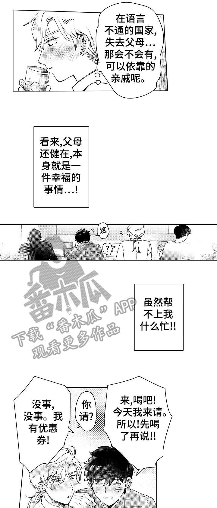 第3章：破败