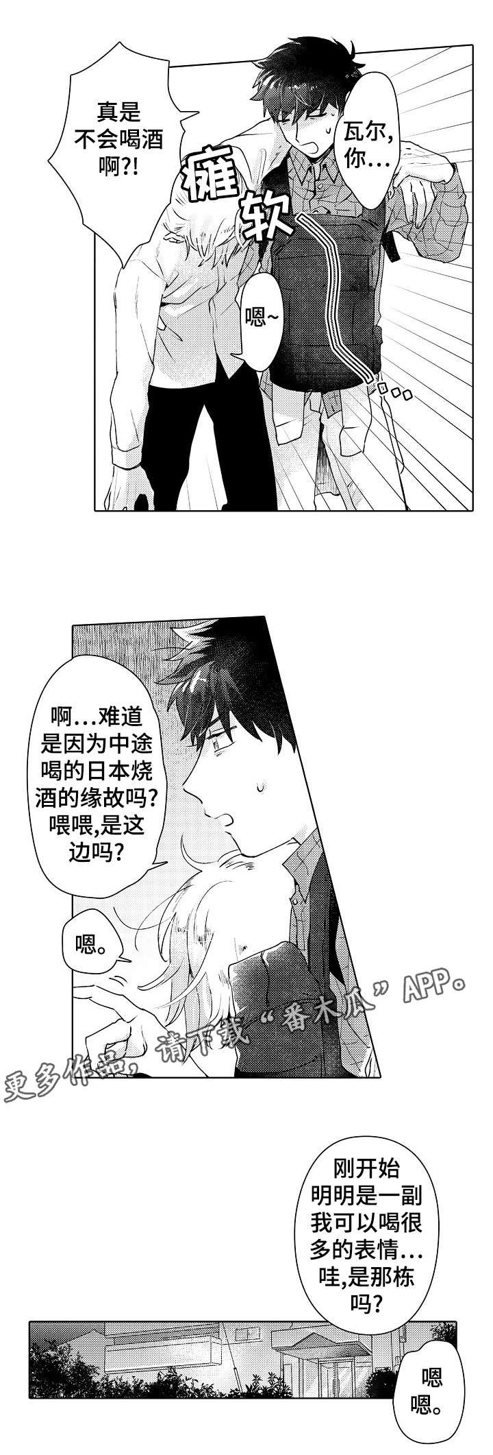 第3章：破败