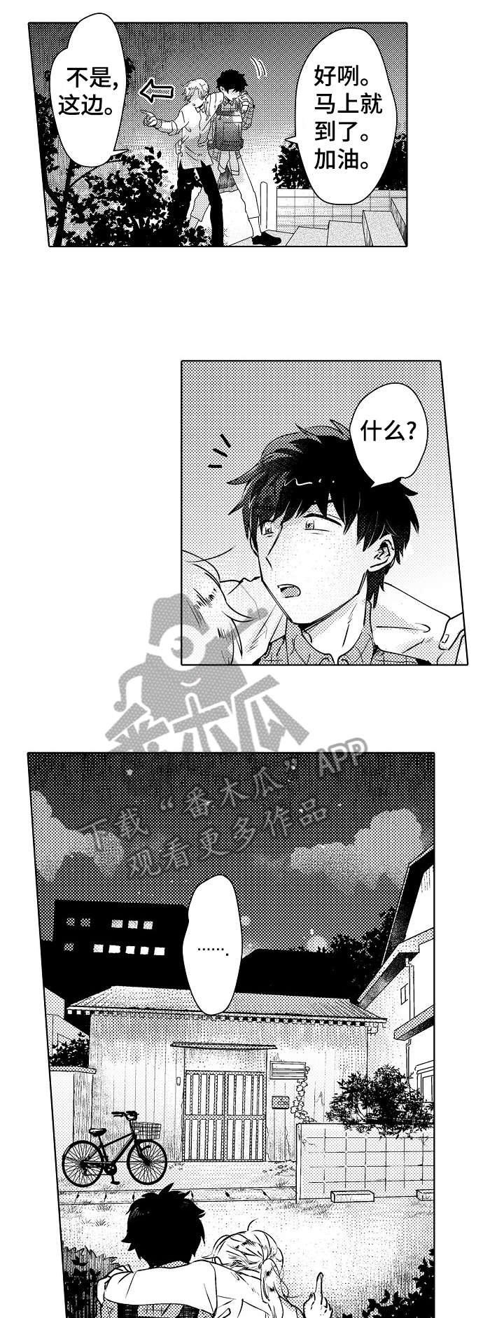 第3章：破败