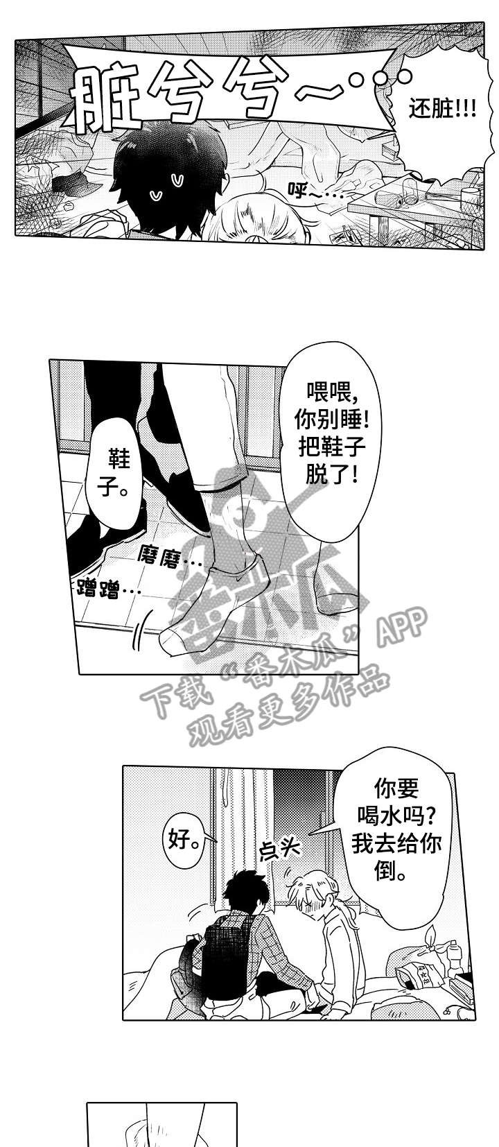 第3章：破败