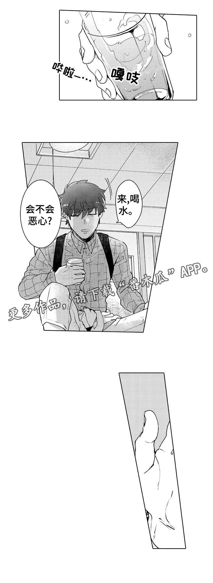 第3章：破败