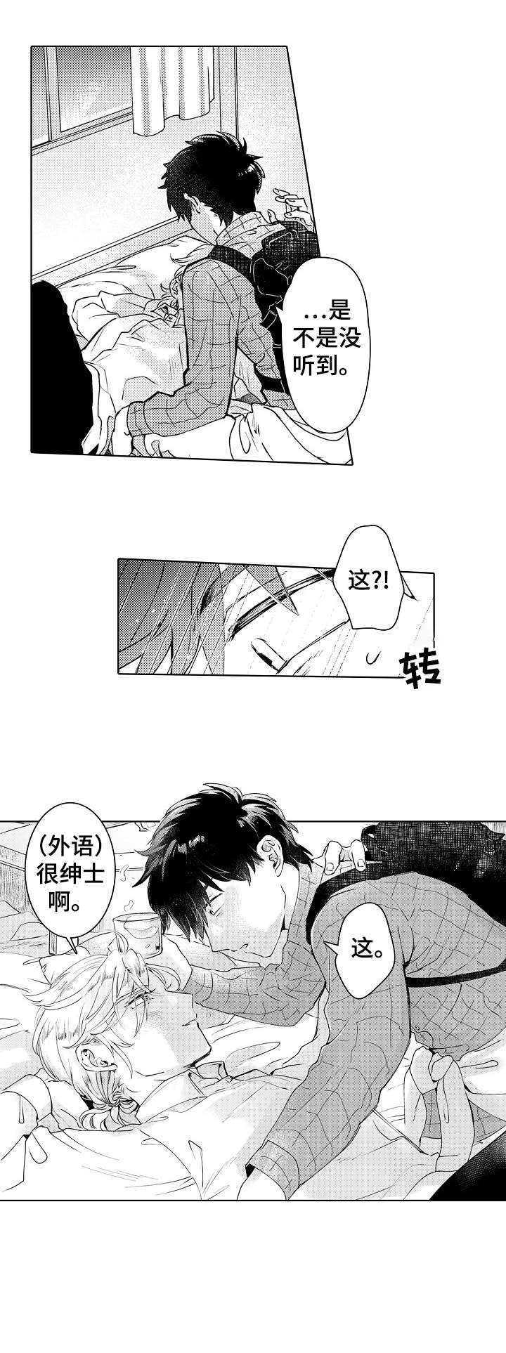 第4章：说不定