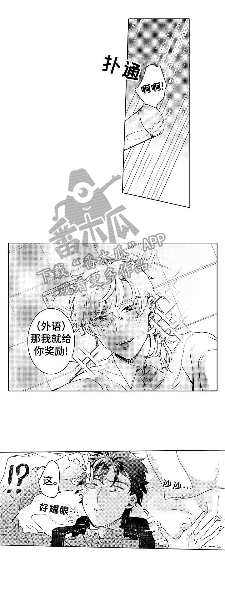 第4章：说不定