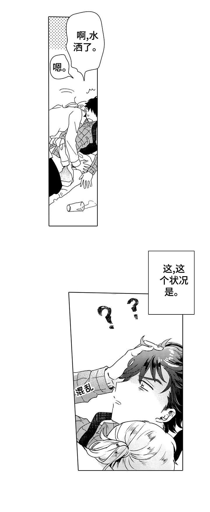 第4章：说不定
