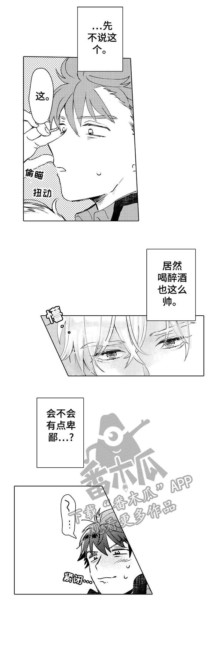 第4章：说不定