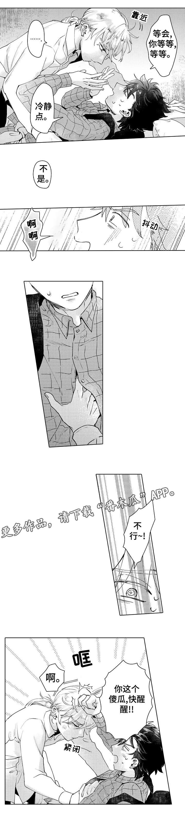 第4章：说不定