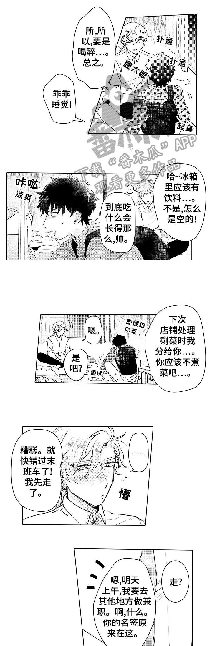 第4章：说不定