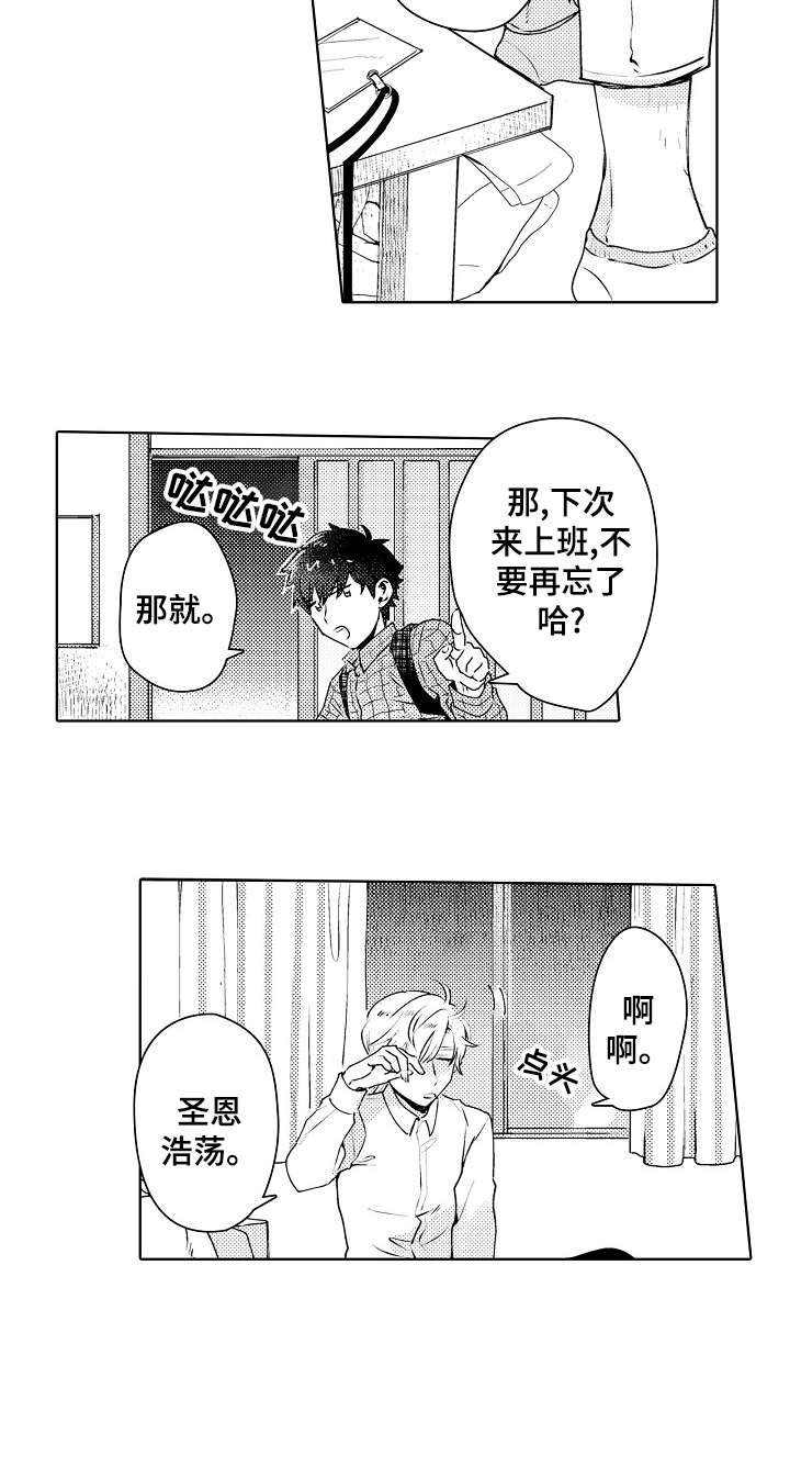 第4章：说不定