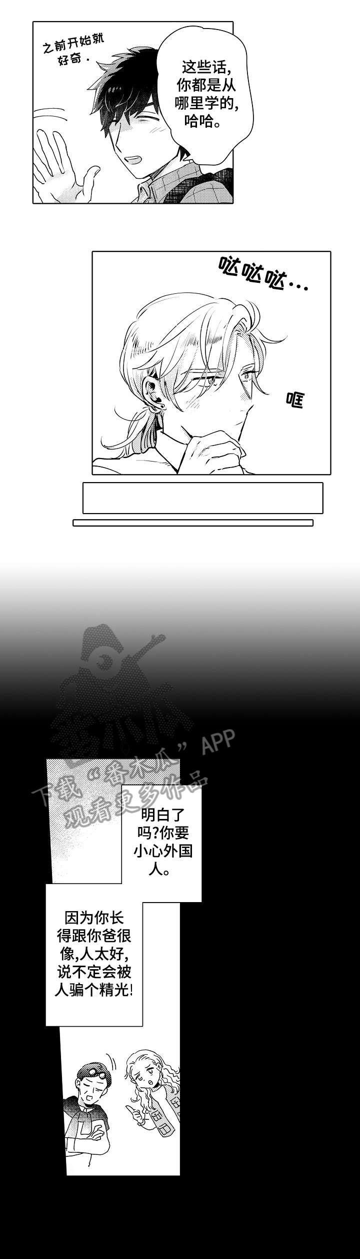 第4章：说不定