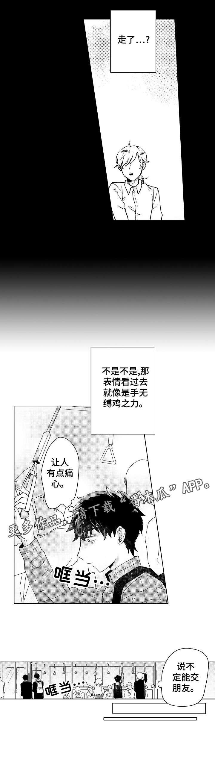 第4章：说不定