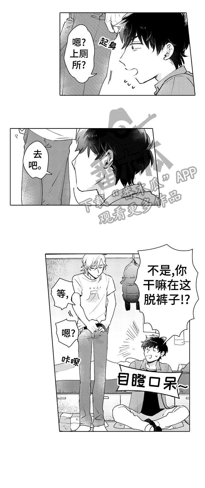 第5章：厕所