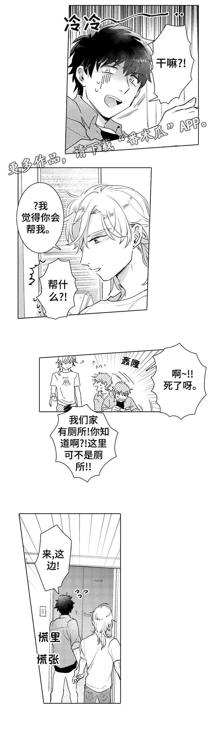 第5章：厕所