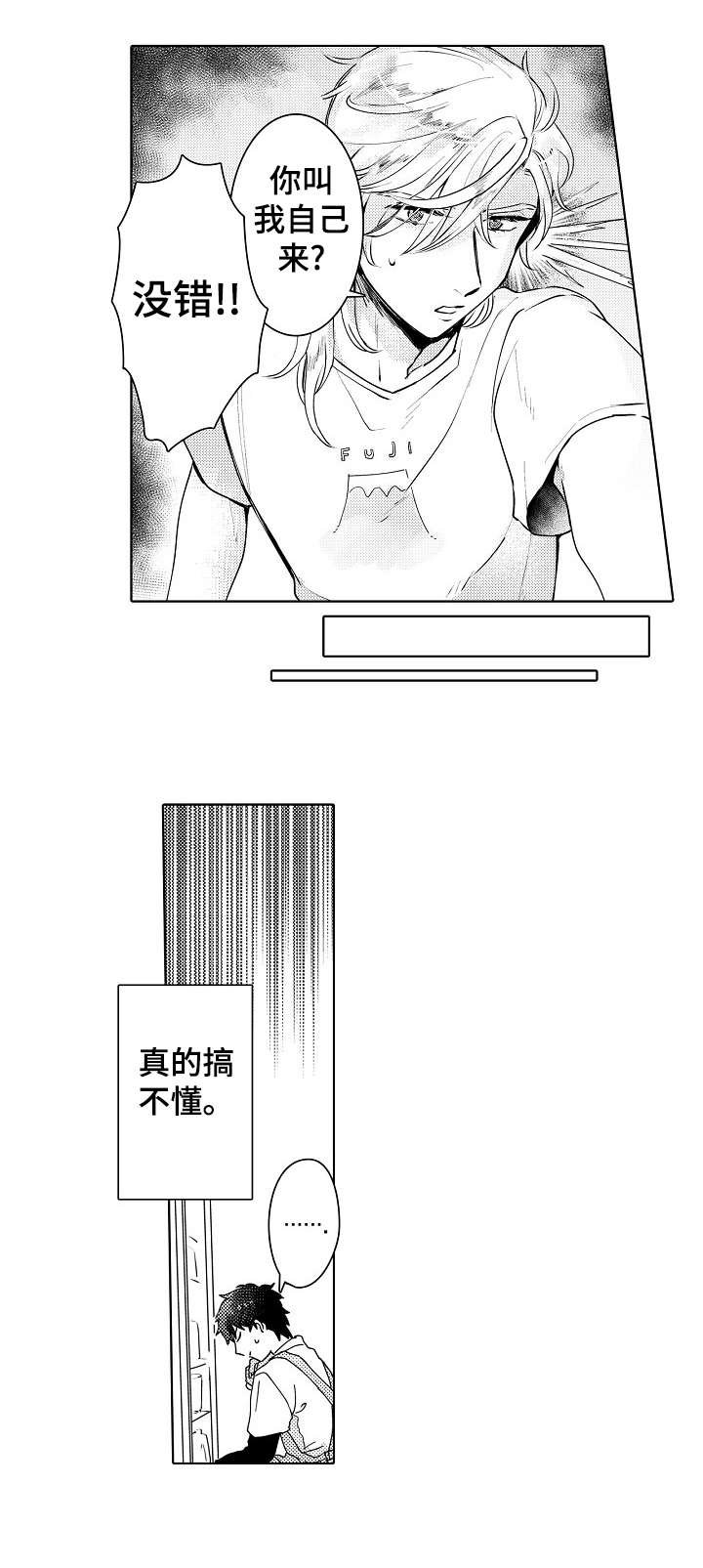 第6章：失踪