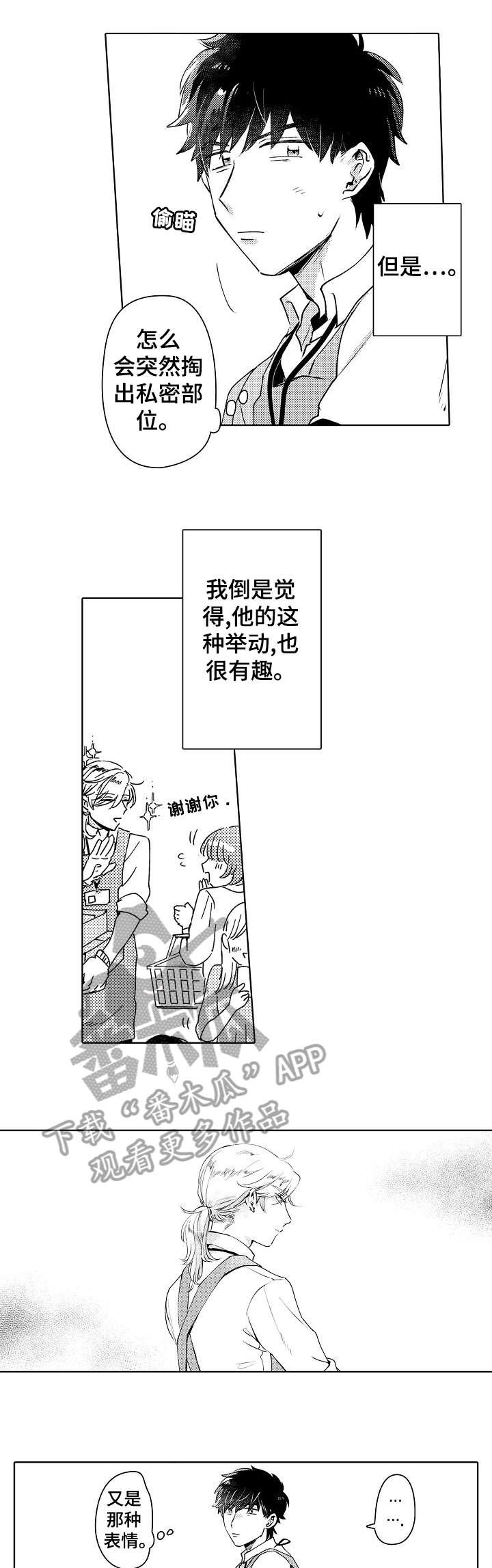第6章：失踪