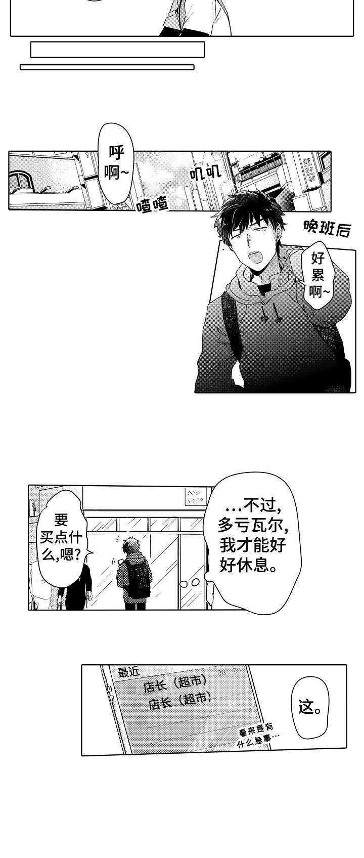 第6章：失踪