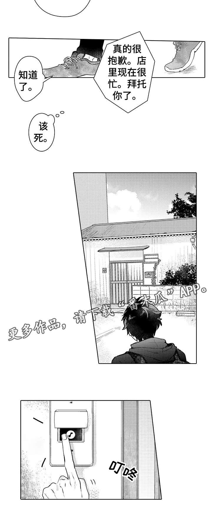 第6章：失踪