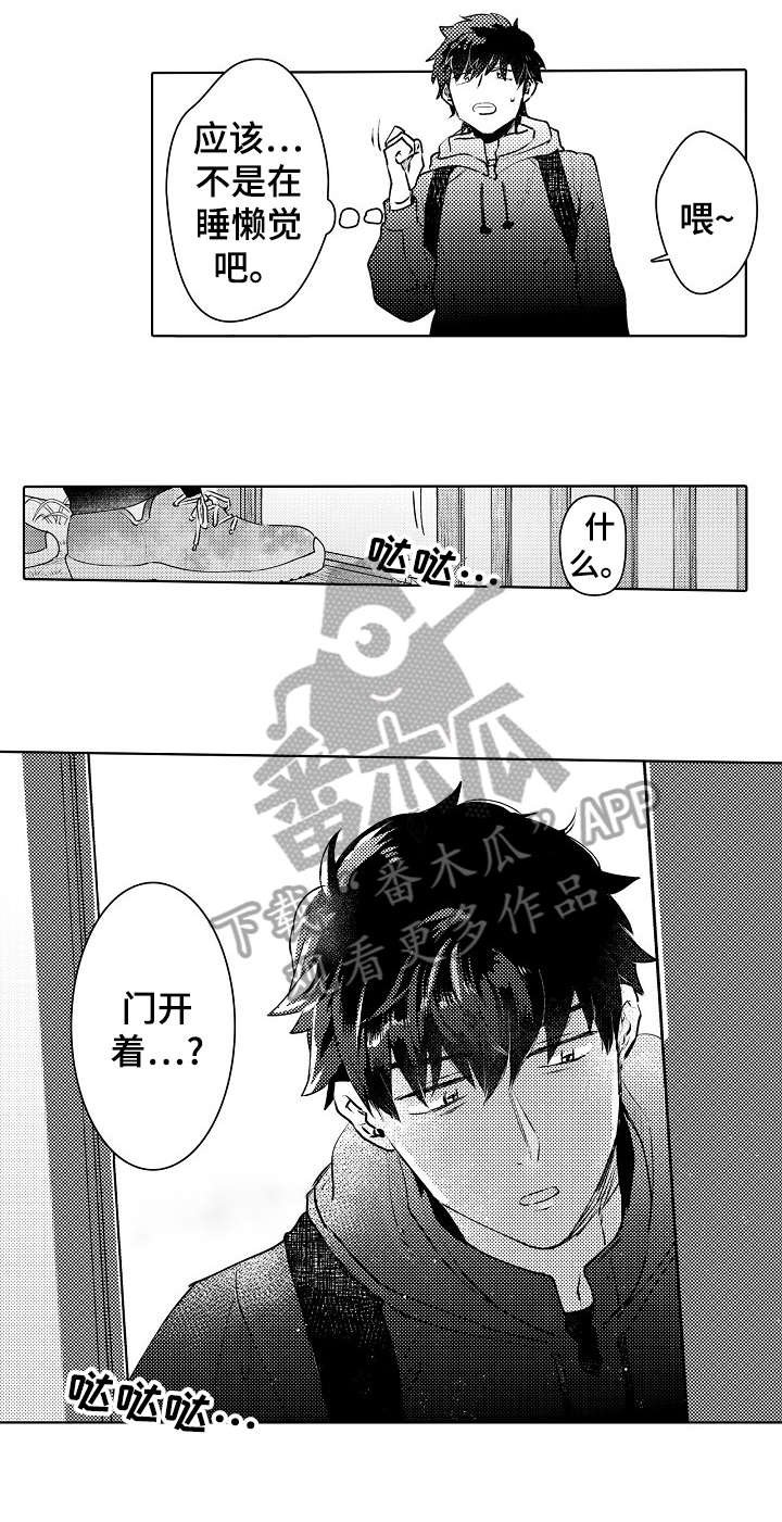 第6章：失踪