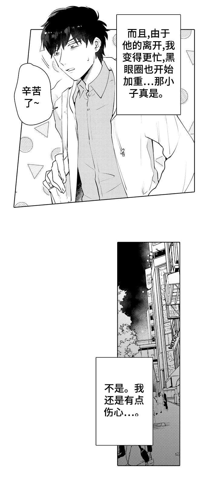 第6章：失踪