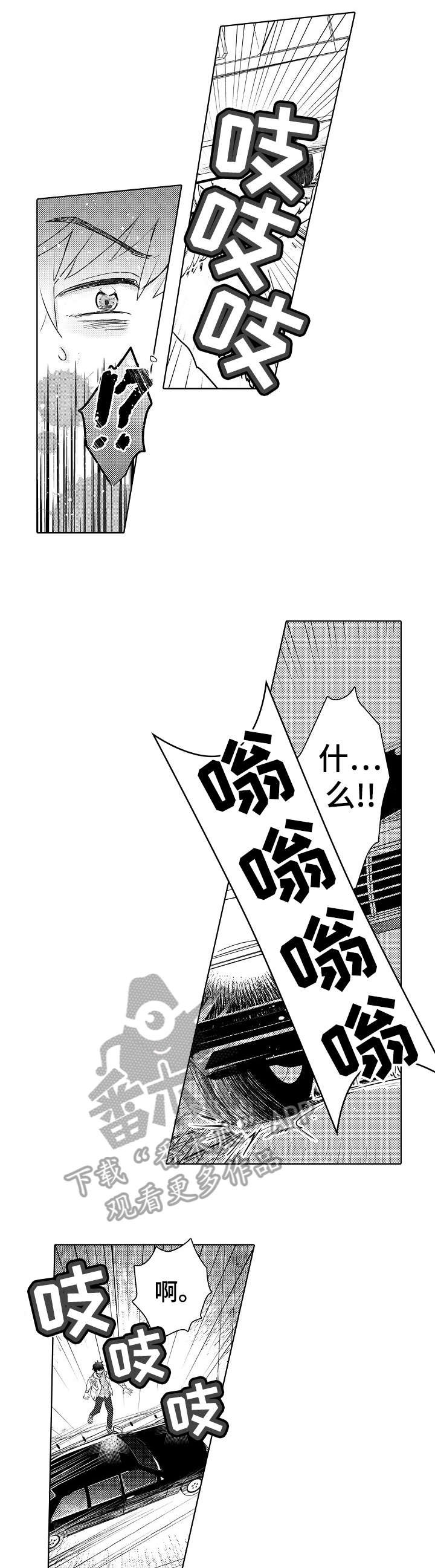 第7章：黑衣人