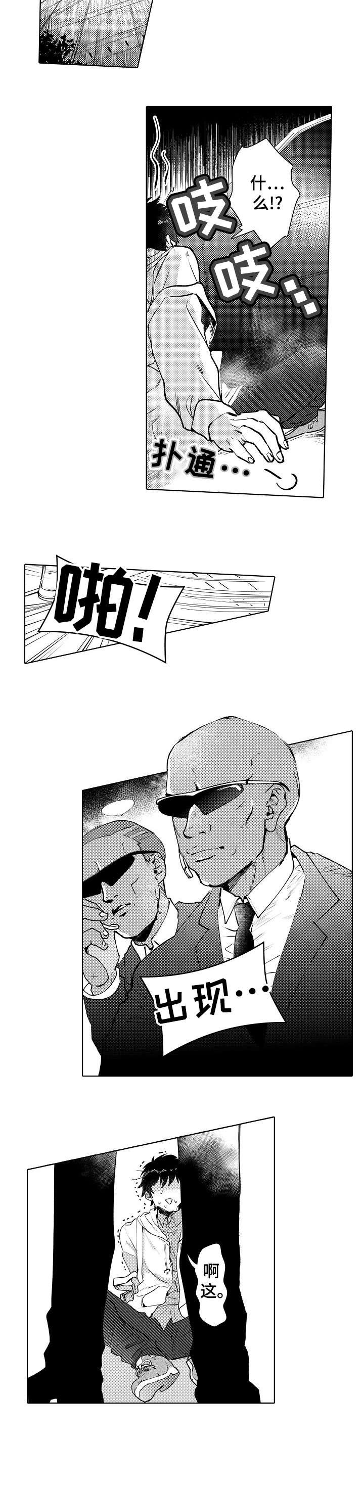 第7章：黑衣人