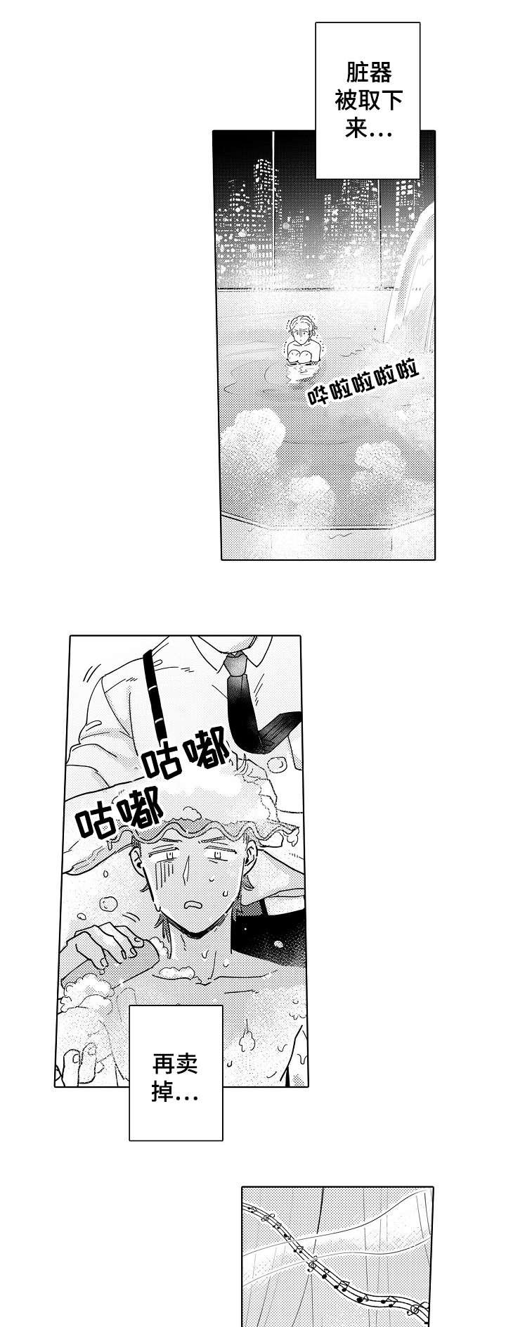 第7章：黑衣人