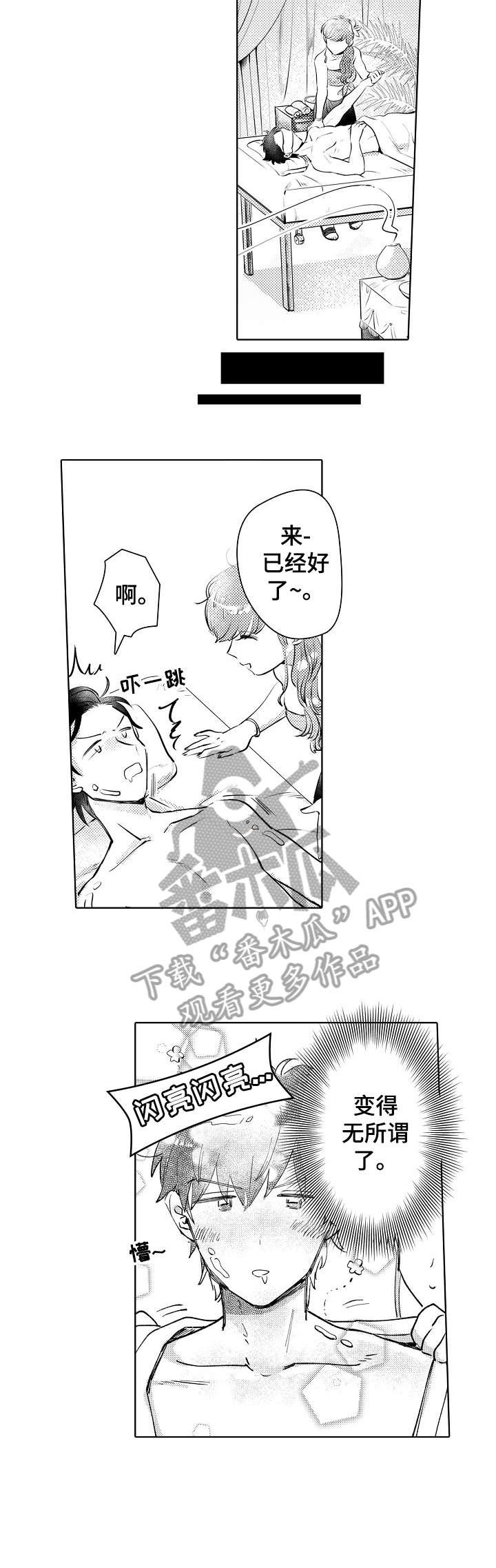 第7章：黑衣人