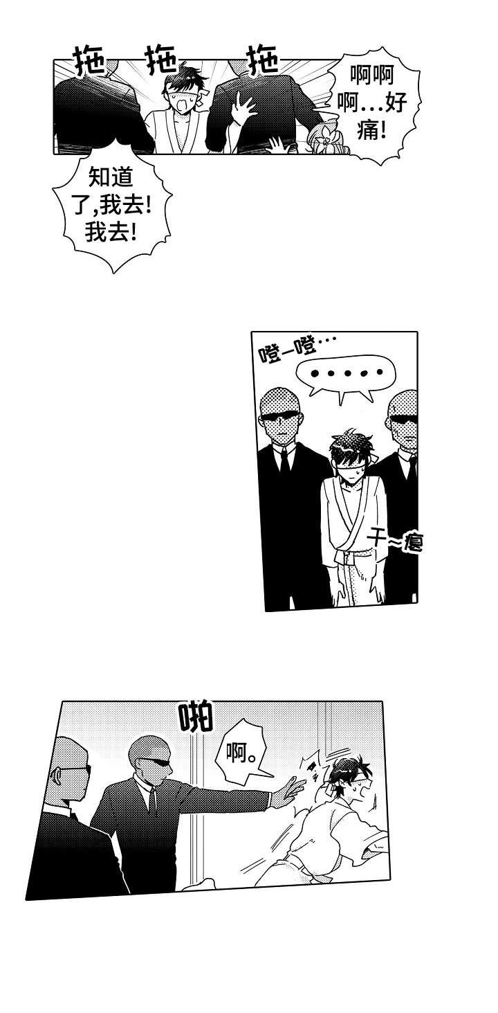 第7章：黑衣人