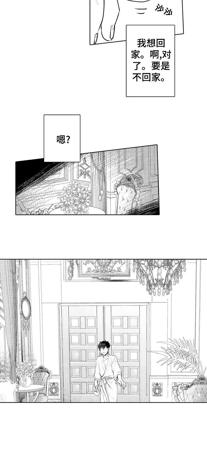 第7章：黑衣人
