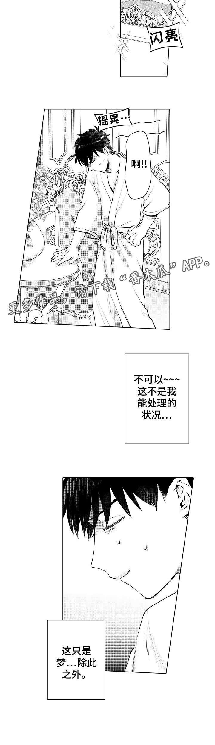 第7章：黑衣人