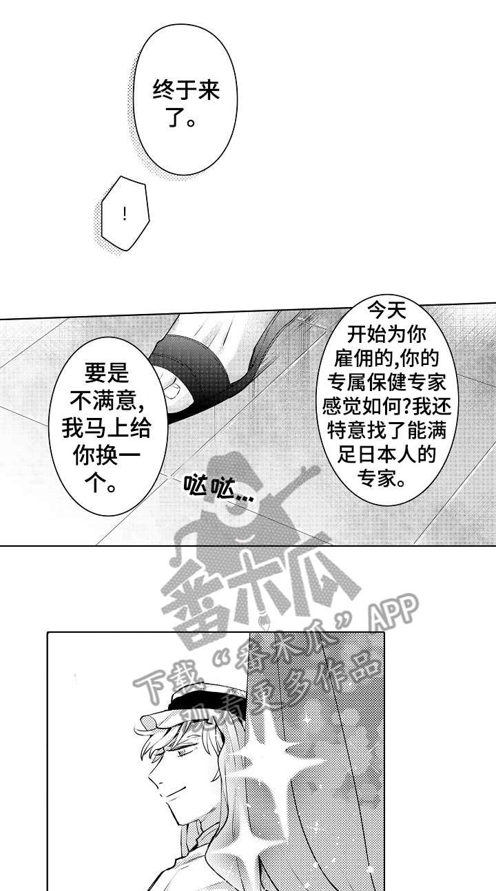 第8章：婚礼