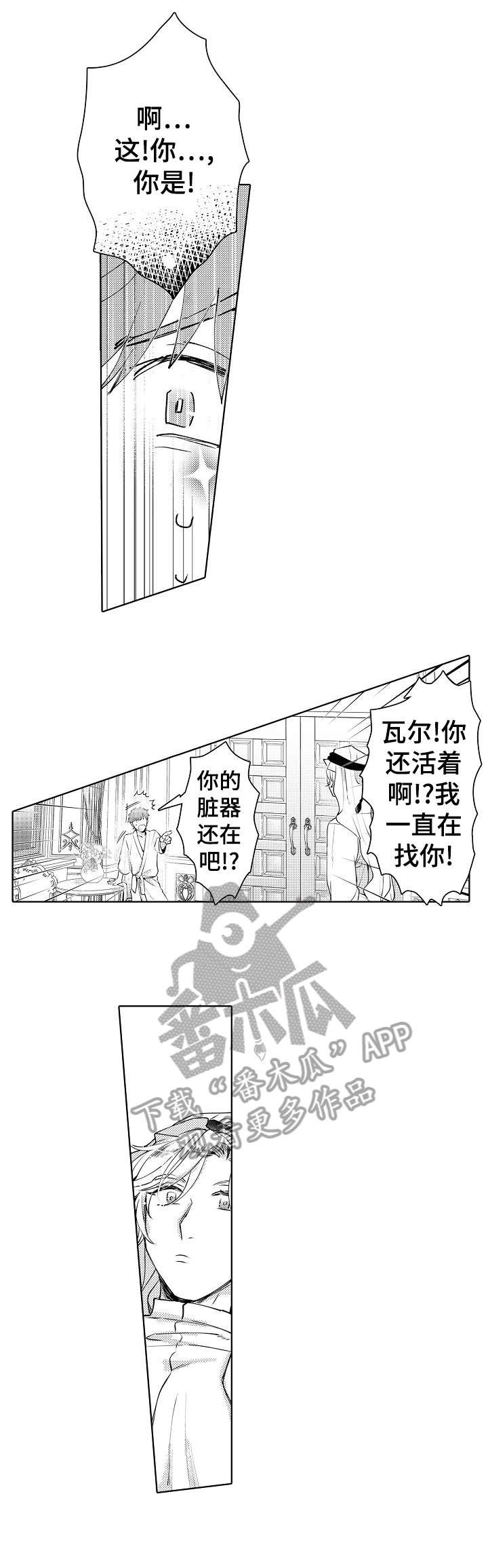 第8章：婚礼