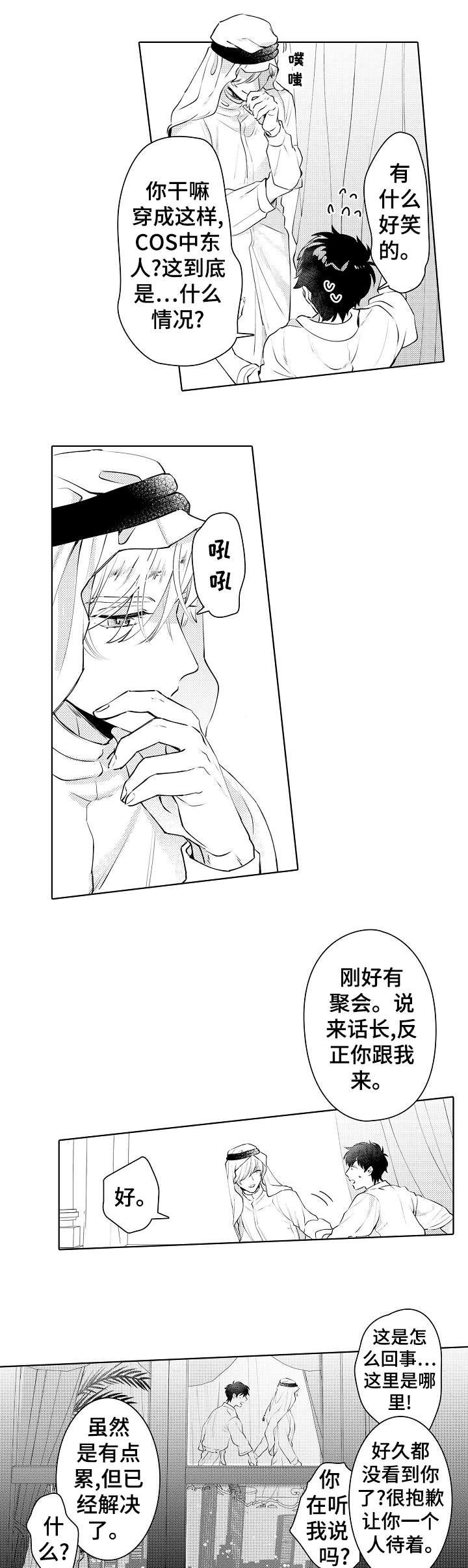 第8章：婚礼