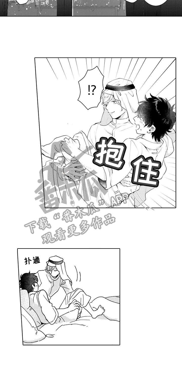 第8章：婚礼