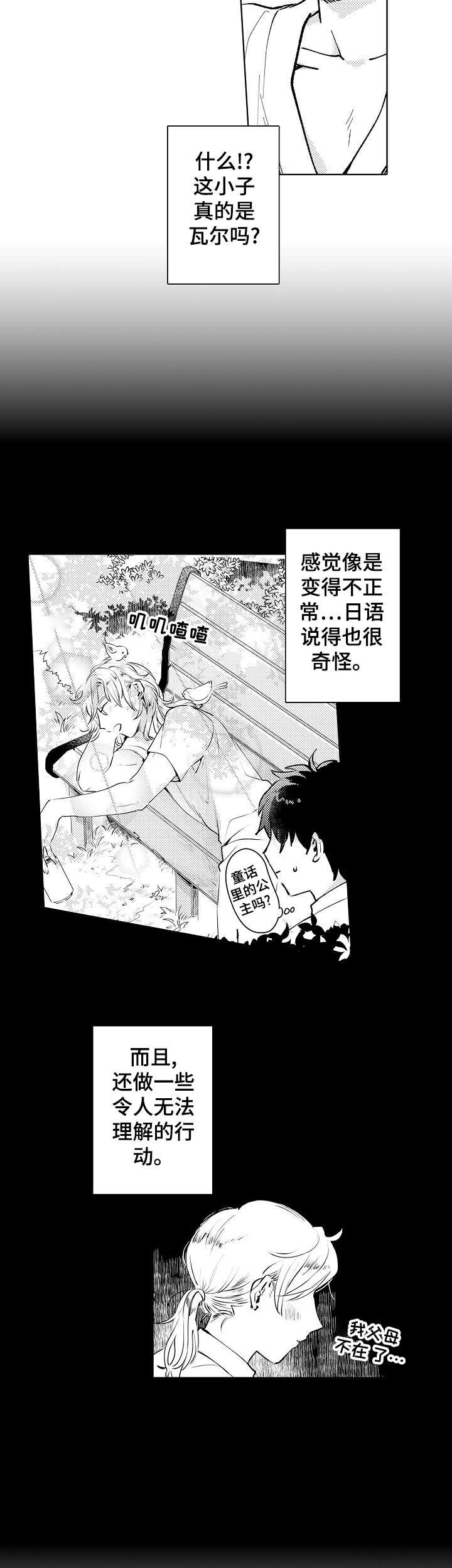 第8章：婚礼