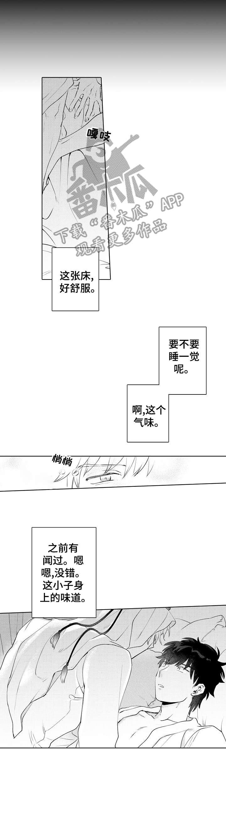 第8章：婚礼