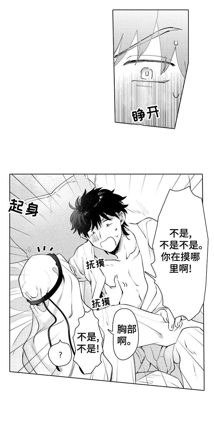 第8章：婚礼