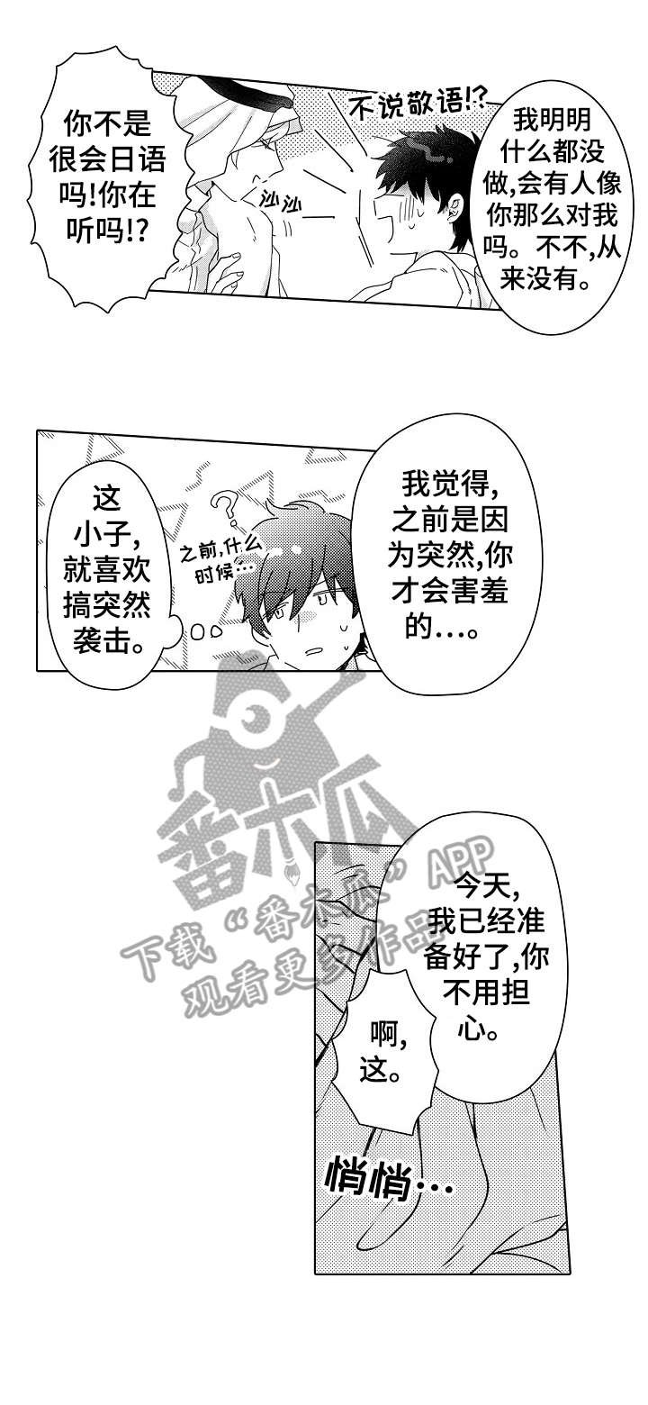 第8章：婚礼