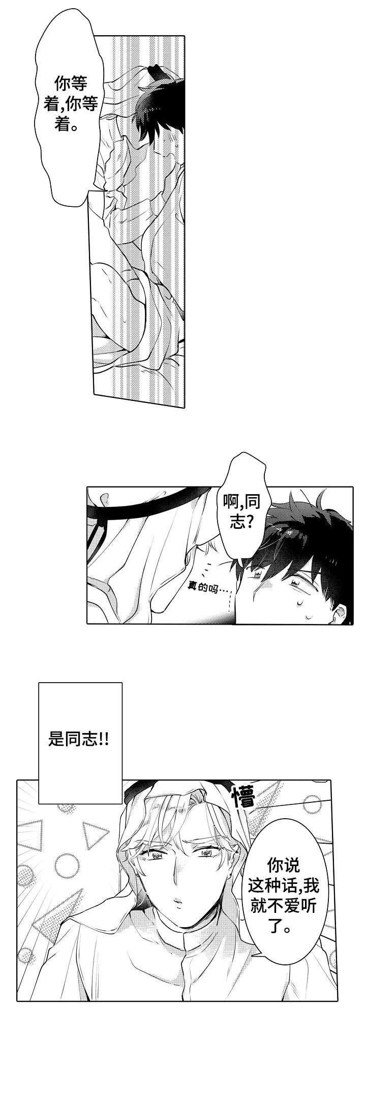 第8章：婚礼