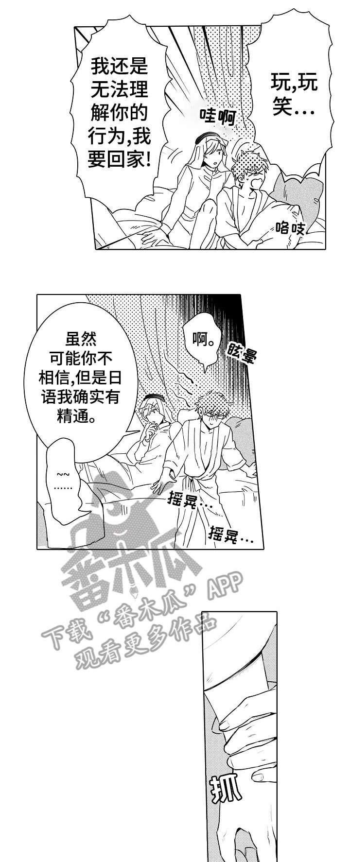 第8章：婚礼