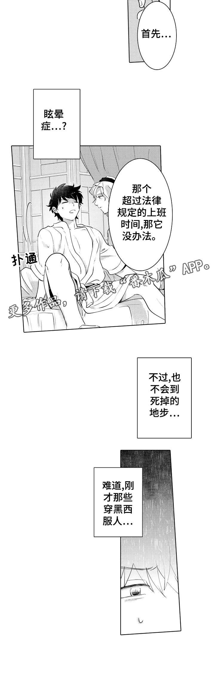 第8章：婚礼