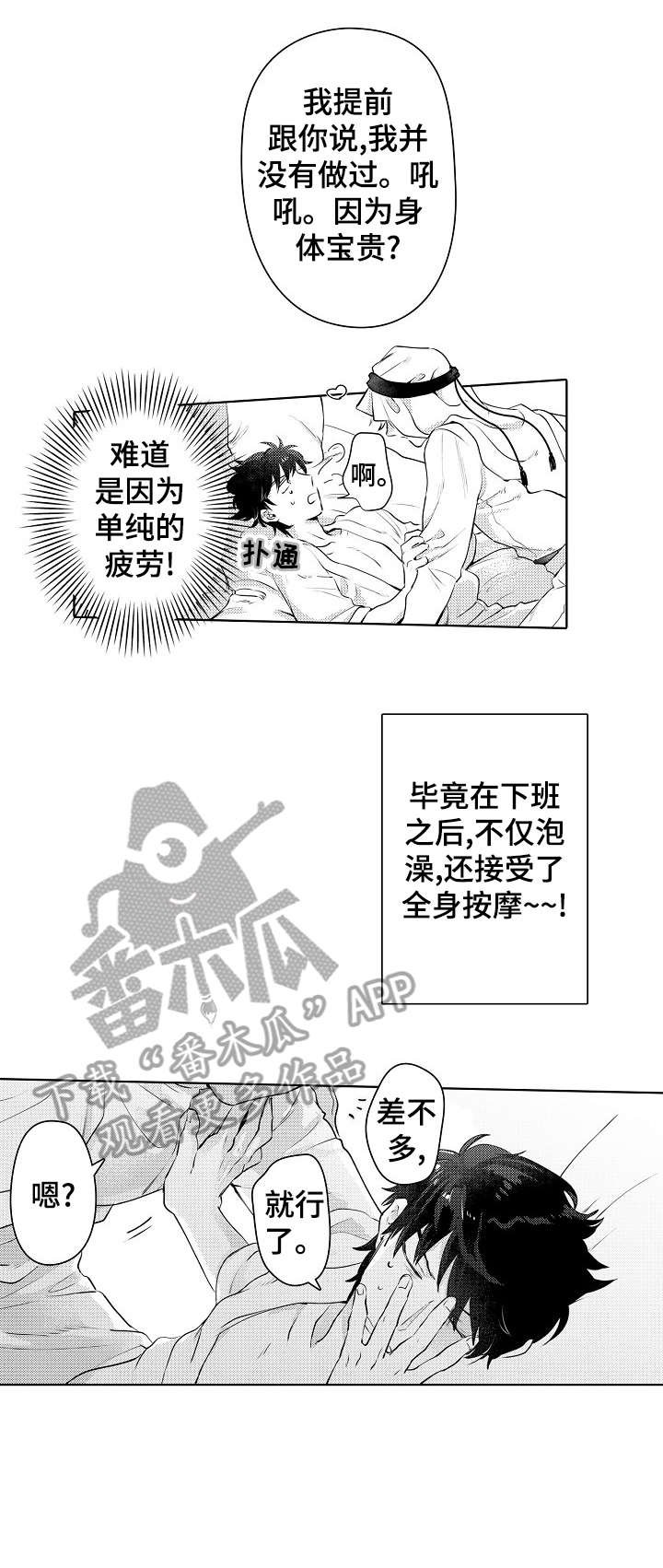 第9章：晕倒
