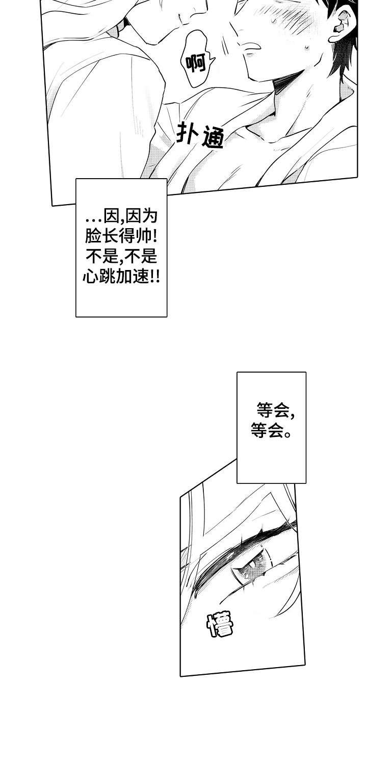 第9章：晕倒