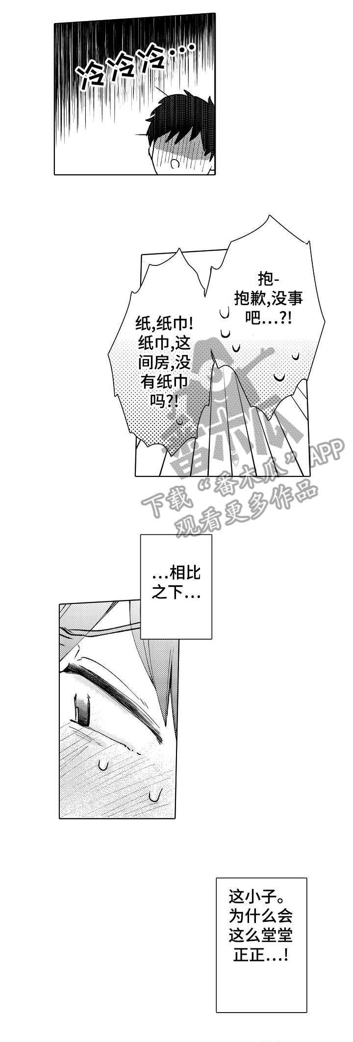 第9章：晕倒