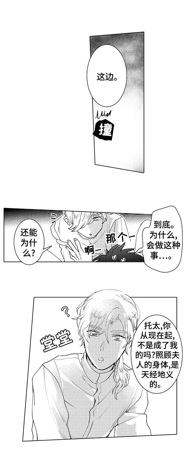 第9章：晕倒