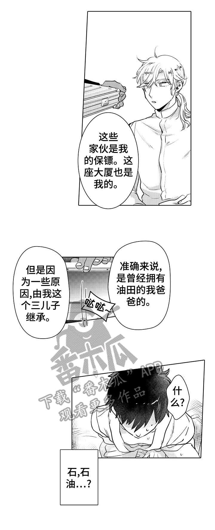 第9章：晕倒