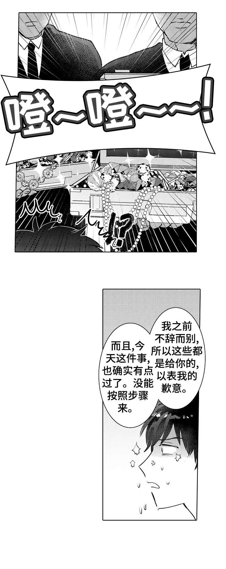 第9章：晕倒