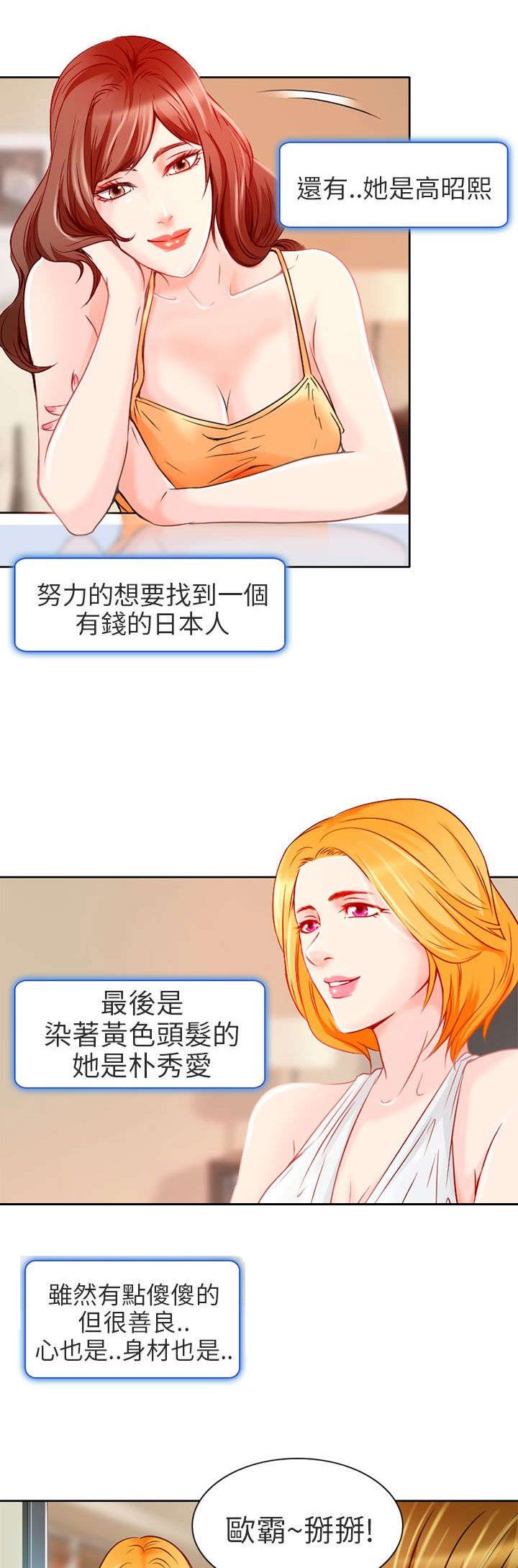 第1章：日文家教