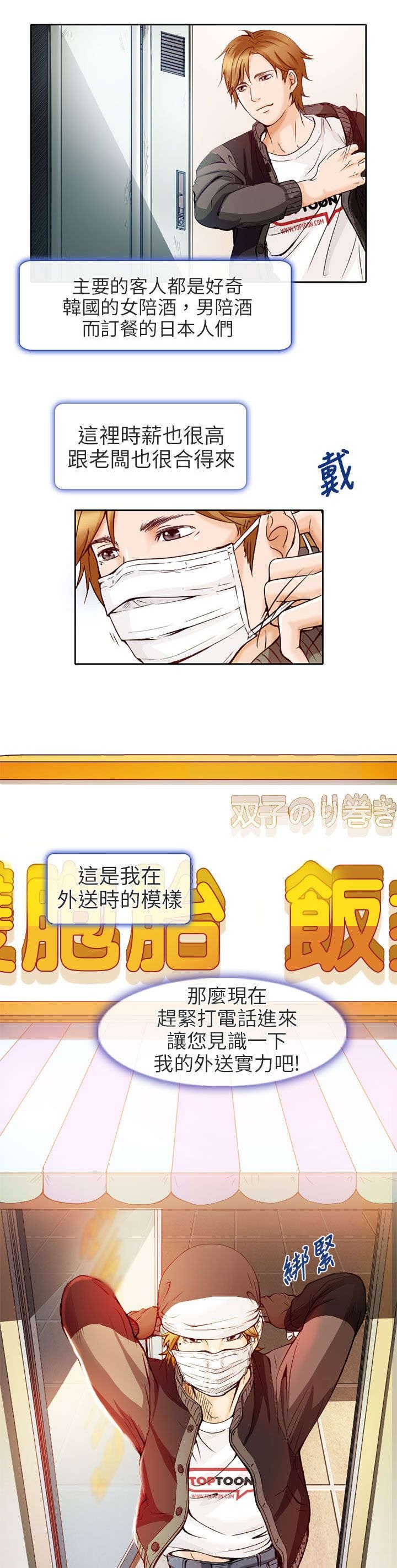 第1章：日文家教