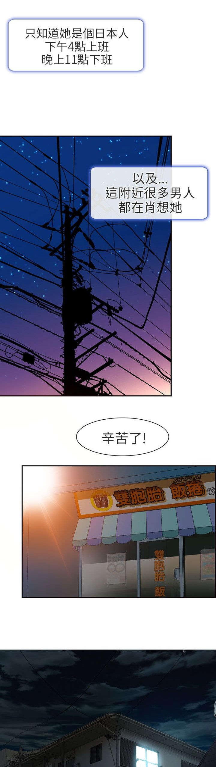 第1章：日文家教